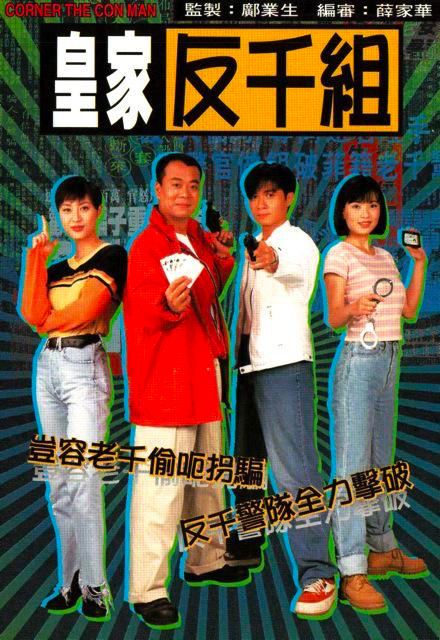 皇家反千组 (1997), 1.26G